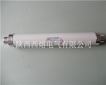 渭南變壓器上用高壓限流熔斷器